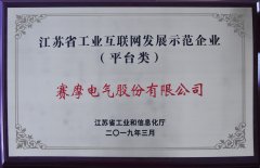賽摩協(xié)同制造平臺入選省重點(diǎn)工業(yè)互聯(lián)網(wǎng)平臺