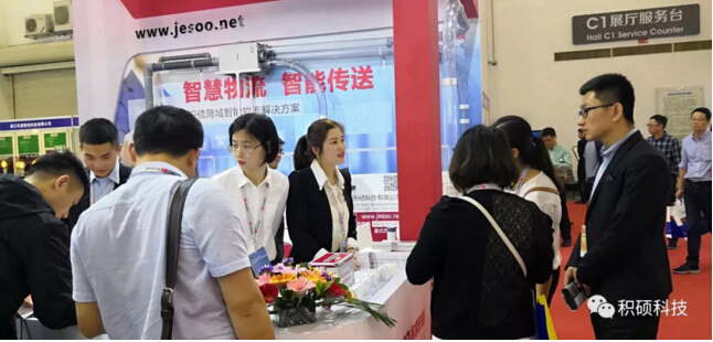 第21屆中國高速公路信息化研討會暨技術產(chǎn)品展示會
