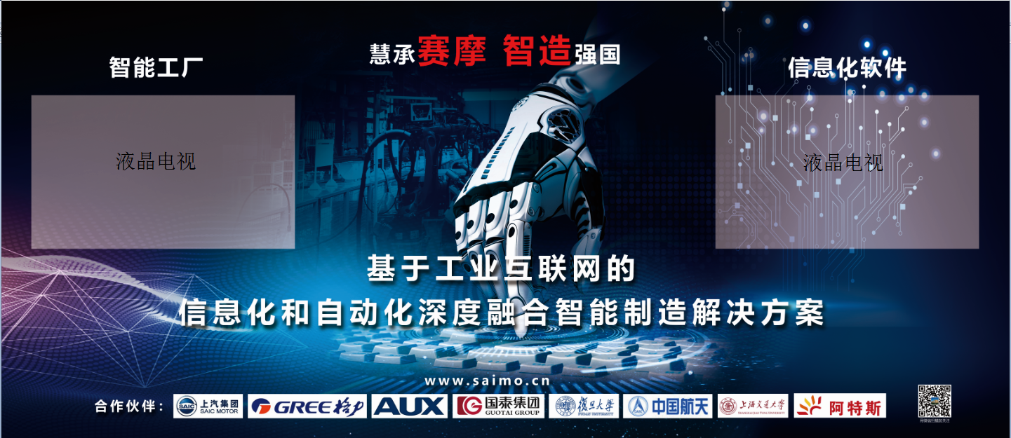 工業(yè)互聯(lián)網(wǎng)平臺