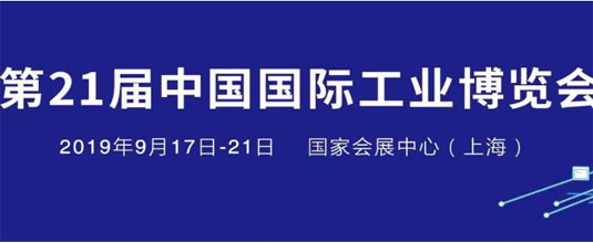 一文讀懂2019賽摩工博會精彩看點(diǎn)