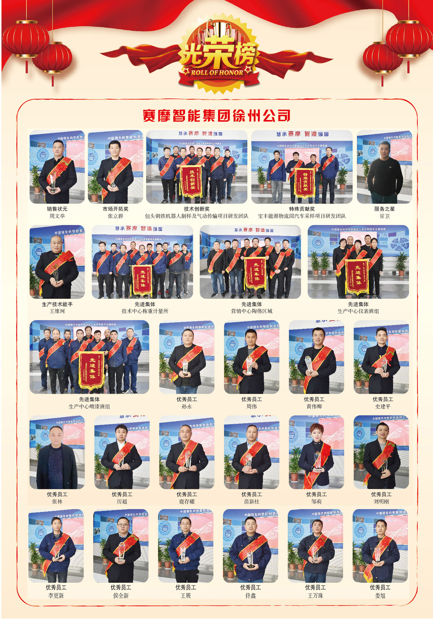 光榮榜1
