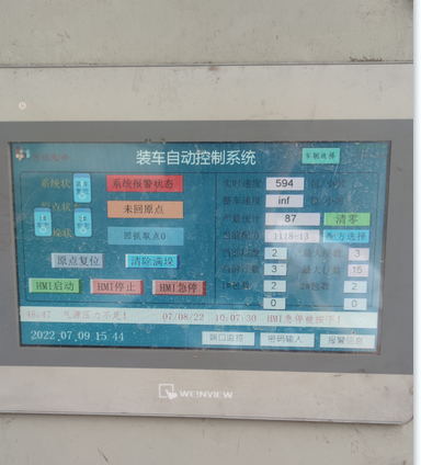 裝車自動控制系統(tǒng)